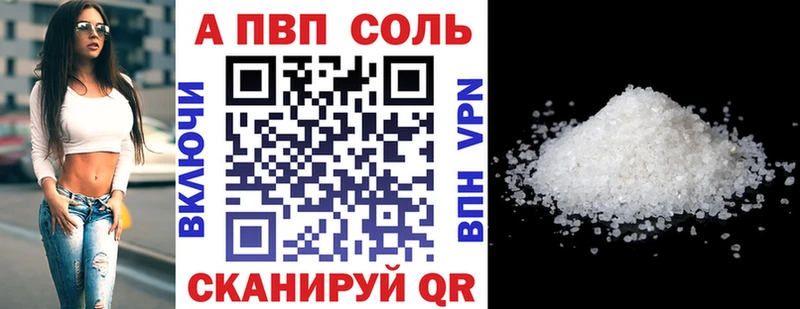 купить наркоту  Любань  A PVP кристаллы 
