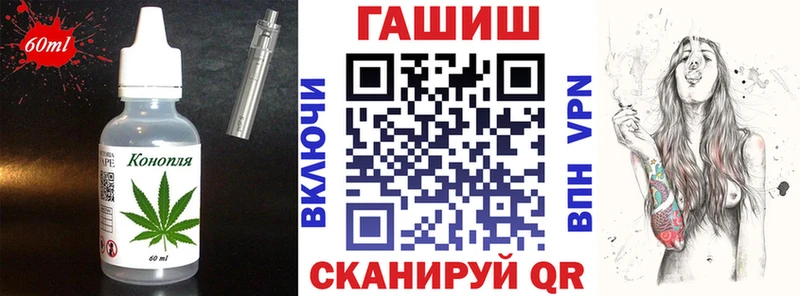 Еда ТГК марихуана  Любань 