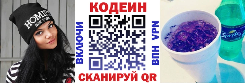 наркотики  дарк нет состав  Codein напиток Lean (лин)  Любань 