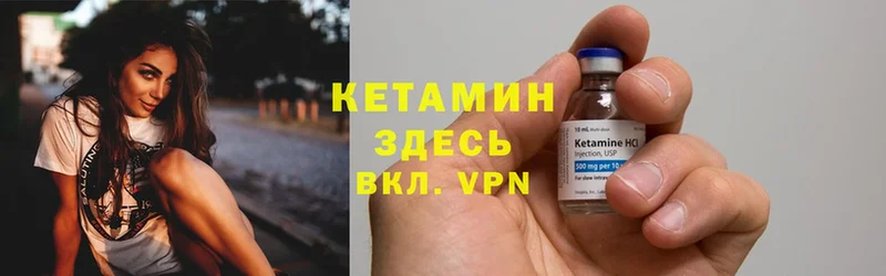 купить  цена  Любань  Кетамин ketamine 