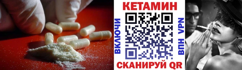 Кетамин VHQ  магазин продажи   Любань 