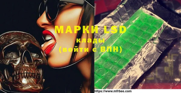 марки lsd Верея